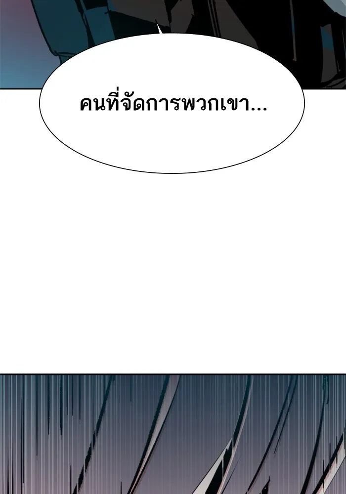 พี่ชายสายบอดี้การ์ด ตอนที่ 167 รูปที่ 119