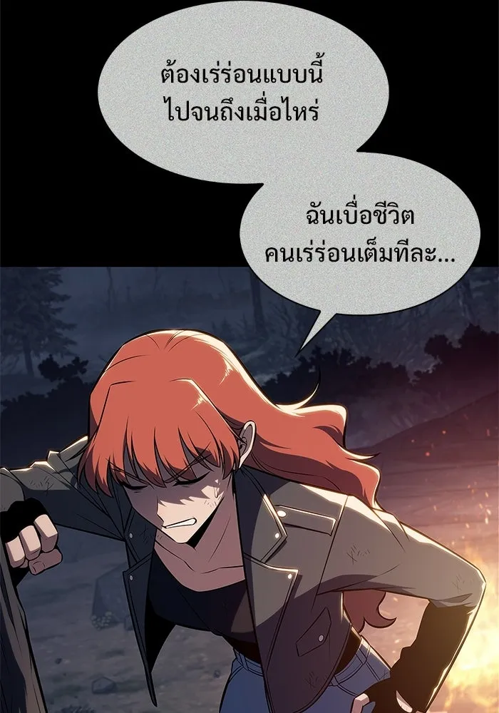 ผู้เล่นหน้าใหม่เลเวลแมกซ์ ตอนที่ 249 ม้วนด้ายพันกันยุ่งเหยิง (2) รูปที่ 118