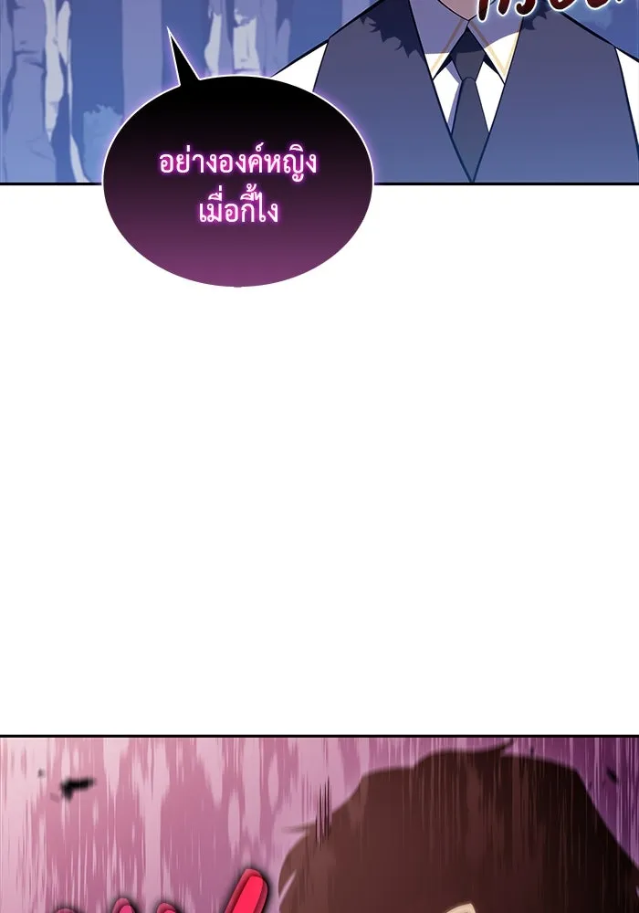 ลูกชายคนเล็กของดยุกคือมือสังหาร ตอนที่ 28 รูปที่ 11