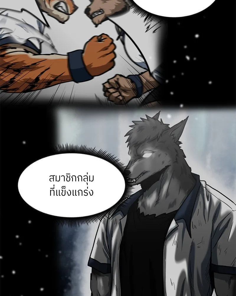 โรงเรียนสัตว์กินเนื้อ ตอนที่ 64 รูปที่ 86