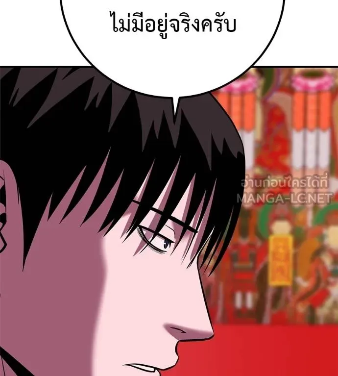 เรียกฉันว่าพระเจ้า ตอนที่ 34 รูปที่ 49