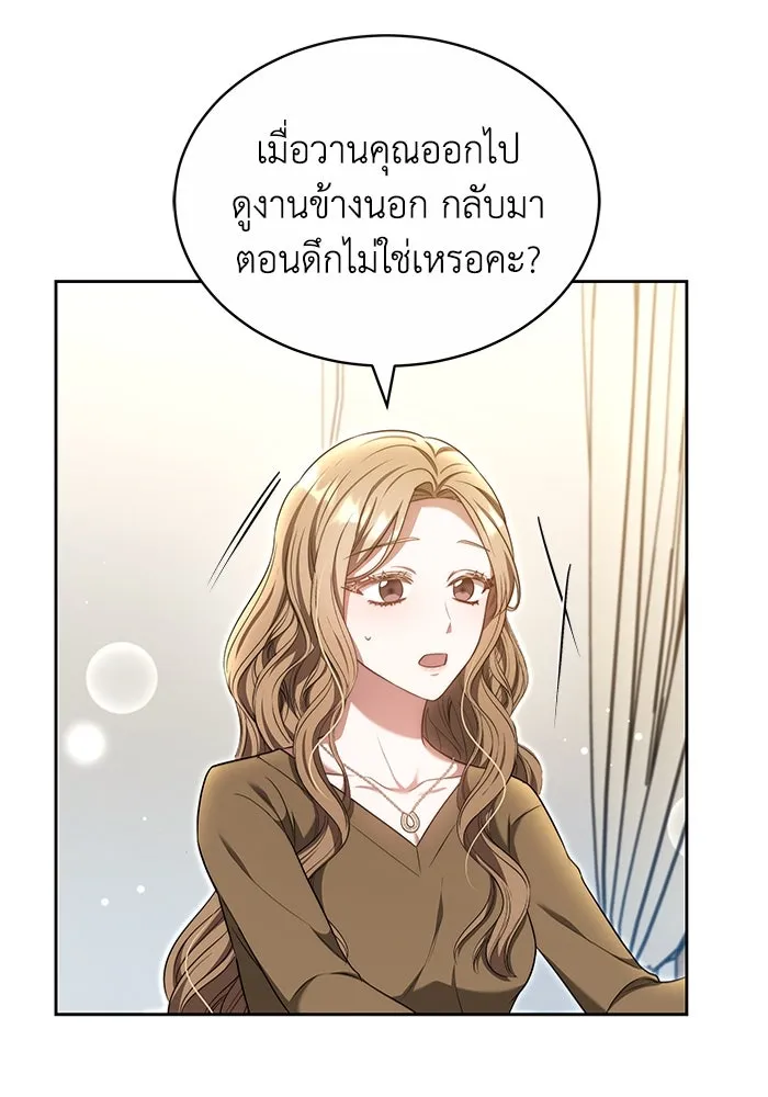 ละลายรักให้ล้นใจ ตอนที่ 22 รูปที่ 44