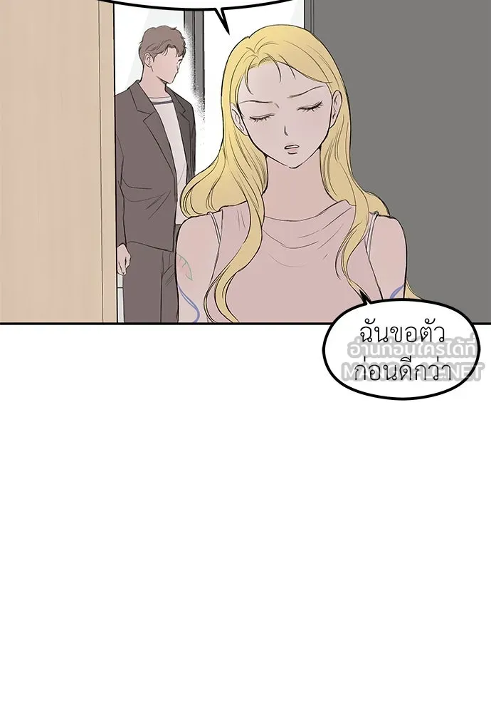 ถ่านไฟเราไม่เก่าเลย ตอนที่ 42 รูปที่ 33