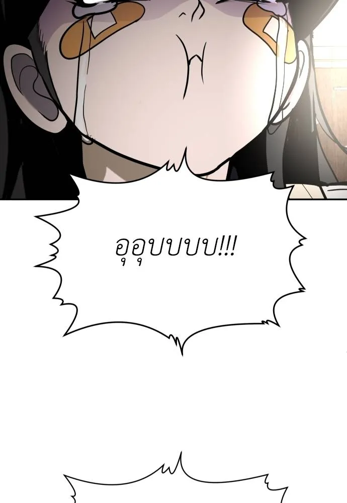 สนามเด็กล่า ตอนที่ 31 รูปที่ 113