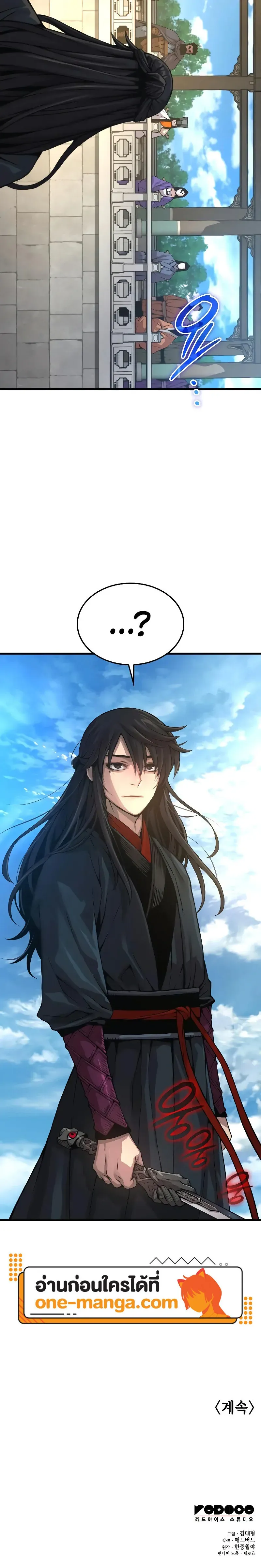 Myst Might Mayhem ตอนที่ ตอนที่ 85 รูปที่ 36