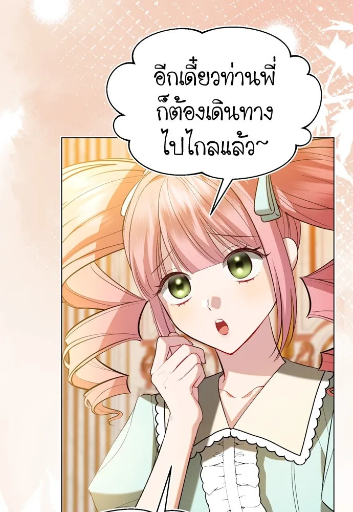 บุปผาลบคมดาบ ตอนที่ 25 รูปที่ 86