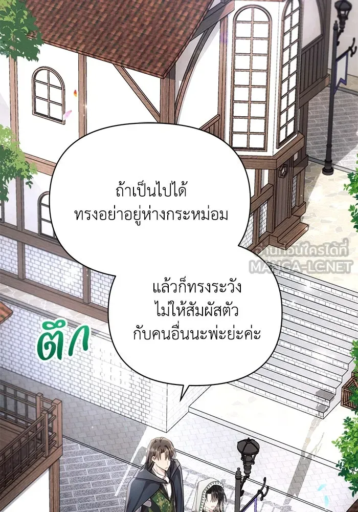 แอชสตาร์ต ตอนที่ 56 รูปที่ 102
