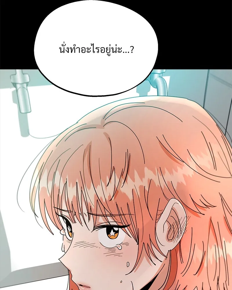 Pyramid Game เกมพีระมิด ตอนที่ 57 รูปที่ 59