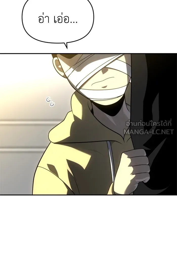 อดีตบอสหอคอย ตอนที่ 28 รูปที่ 60