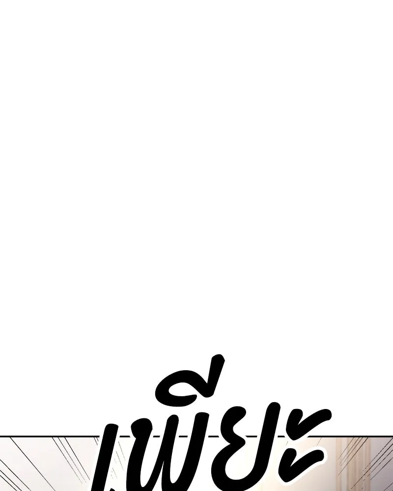 Pyramid Game เกมพีระมิด ตอนที่ 73 รูปที่ 85