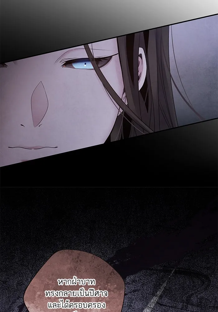 อาซา ตอนที่ 78 การล่อลวง รูปที่ 31