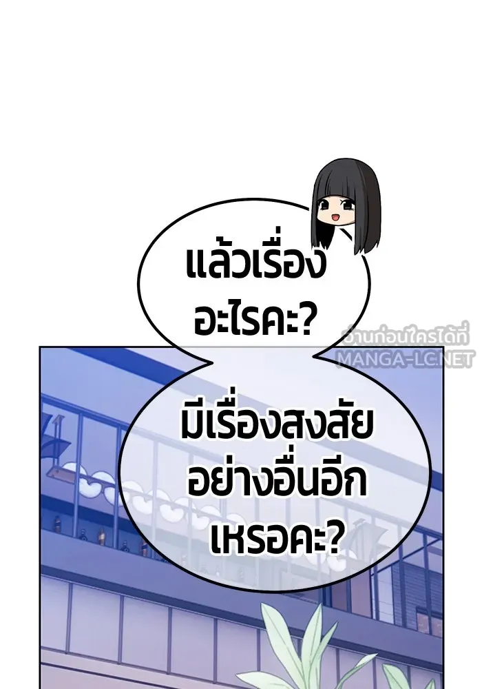 +99 ท่อนไม้พร้อมบวก ตอนที่ 85 บทส่งท้ายซีซัน 1 (3) รูปที่ 117