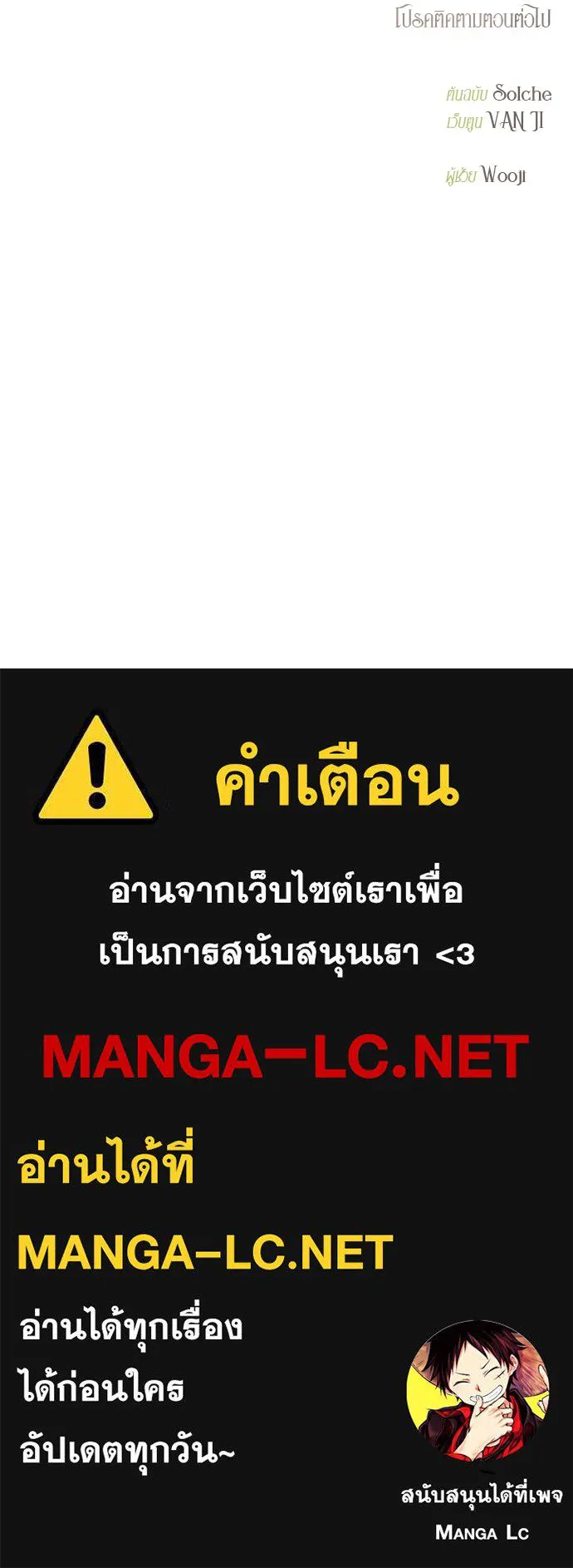 ถ้าไม่ร้อง ก็จงอ้อนวอนซะ ตอนที่ 41 รูปที่ 132