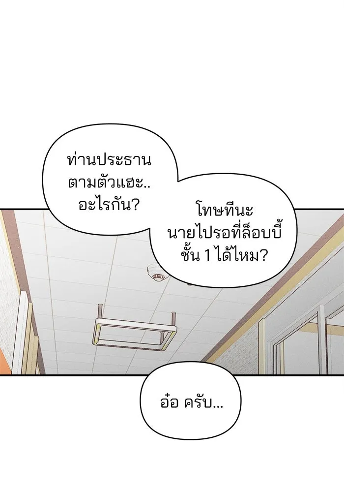 สวยเองนักเลงพอ ตอนที่ 3 รูปที่ 116