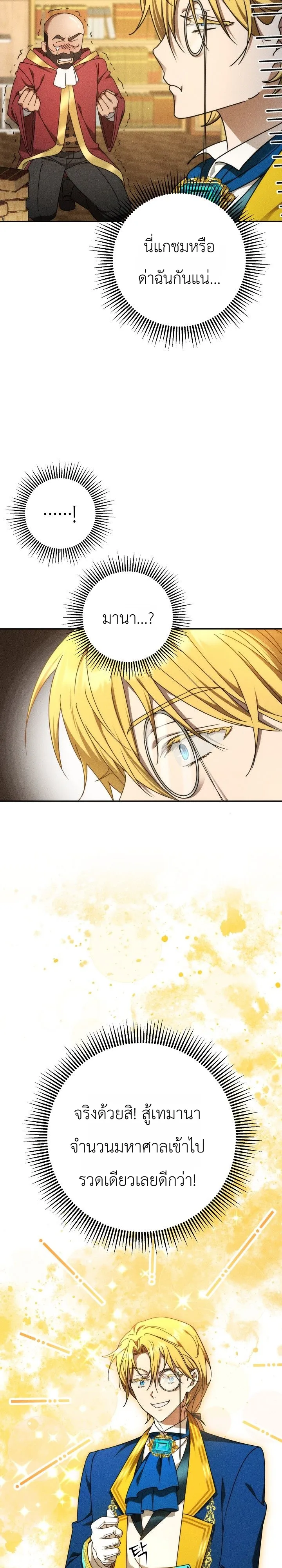 Manga-lc-com อ่านมังงะ อ่านการ์ตูน ออนไลน์ ฟรี The Genius Professor Wants An Easy Life ศาสตราจารย์อัจฉริยะผ ตอนที่ 1 2 3 4 5 6 7 8 9 10 11 12 13 14 ฟรี ไม่มีโฆษณา Manga-lc - อ่าน มังงะ อ่าน การ์ตูน ออนไลน์ อ่านมังงะ ฟรี