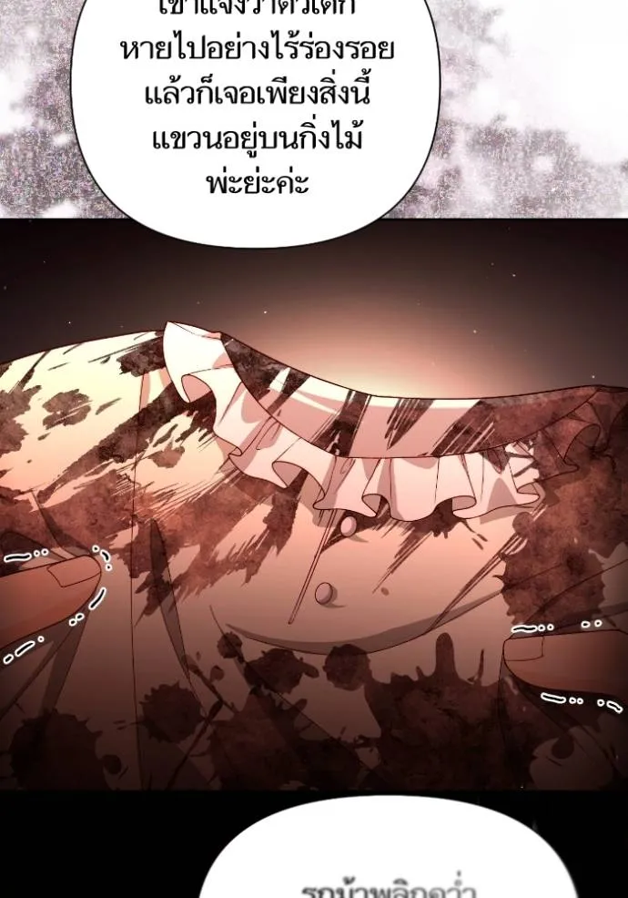 การแต่งงานครั้งใหม่ข ตอนที่ 192 รูปที่ 101