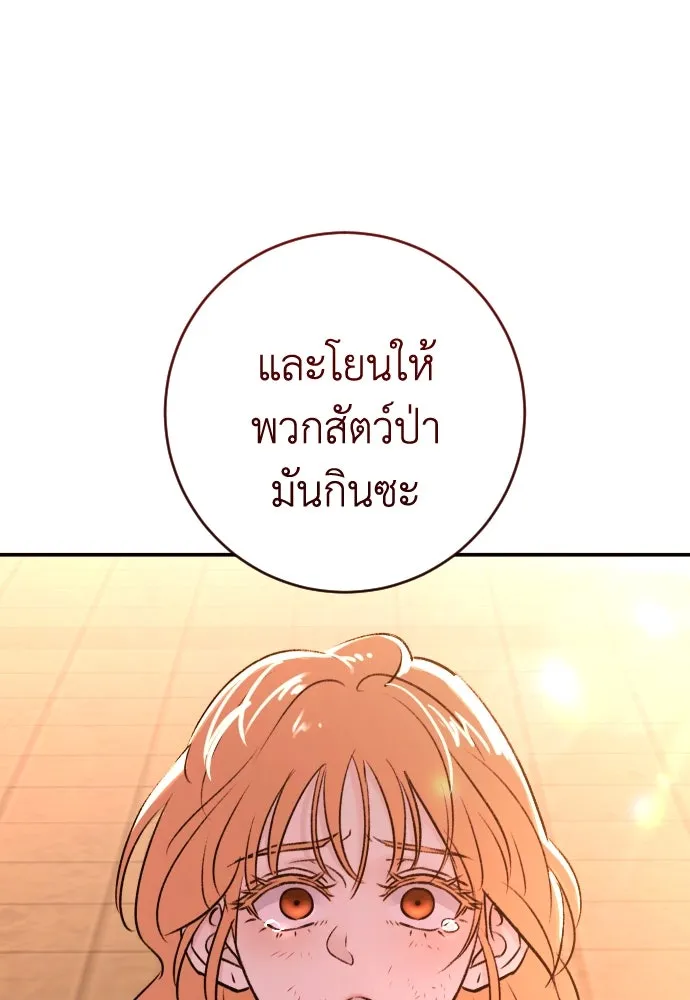 รักไร้ราคา ตอนที่ 48 รูปที่ 110