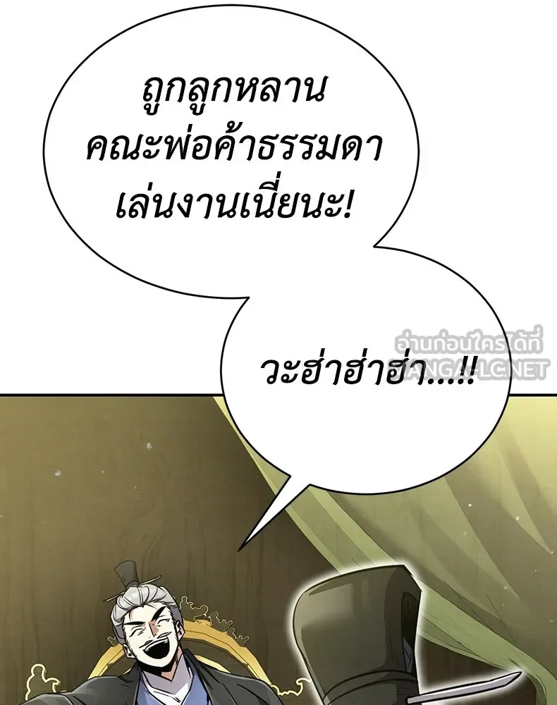 กำปั้นราชันคืนชีพ ตอนที่ 12 รูปที่ 138