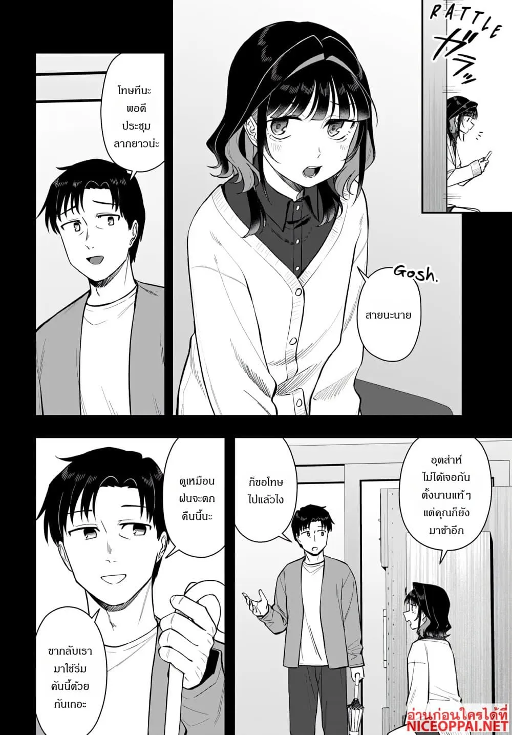 Manga-lc-com อ่านมังงะ อ่านการ์ตูน ออนไลน์ ฟรี Kon’ya Coin Laundry de Aimashou ตอนที่ 1 2 3 4 5 6 7 8 9 10 11 12 13 14 ฟรี ไม่มีโฆษณา Manga-lc - อ่าน มังงะ อ่าน การ์ตูน ออนไลน์ อ่านมังงะ ฟรี