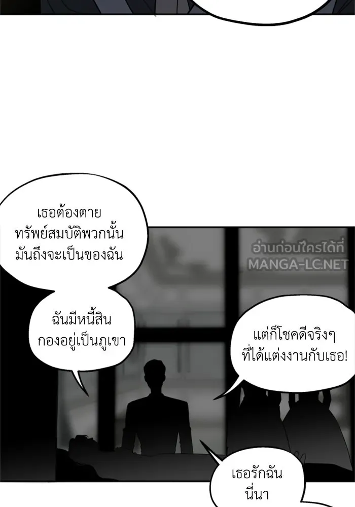 ครอบครัวสามีเห็นทีจะคลั่งรัก ตอนที่ 1 รูปที่ 30