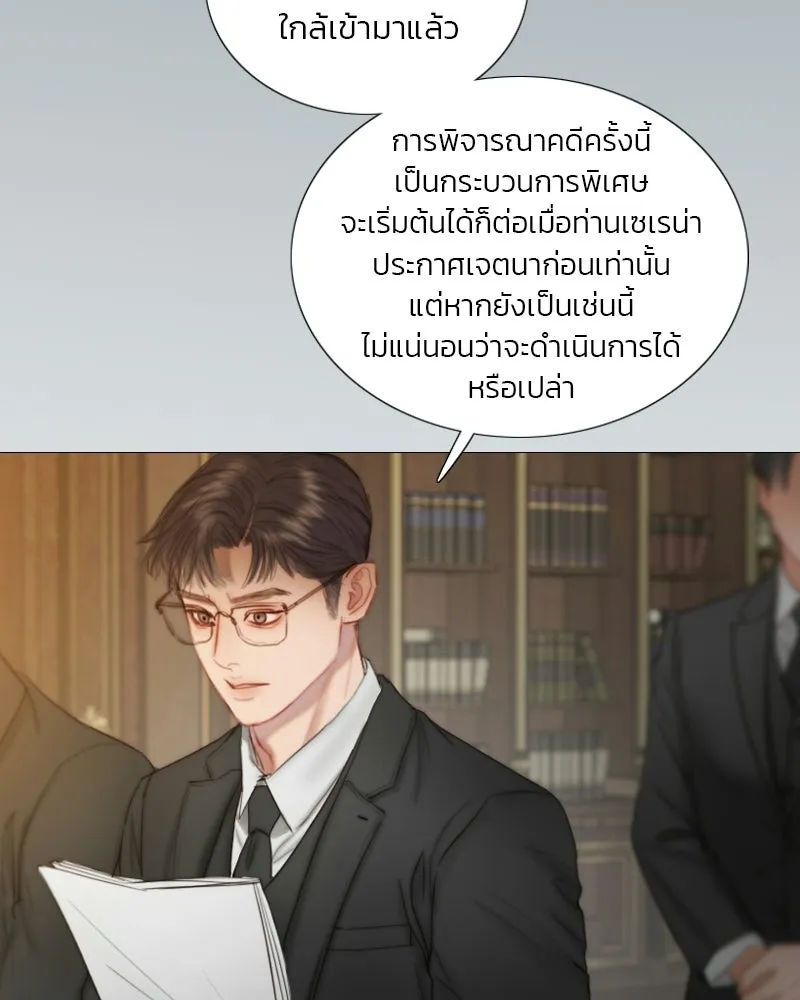 เซเรน่า ตอนที่ 132 รูปที่ 8