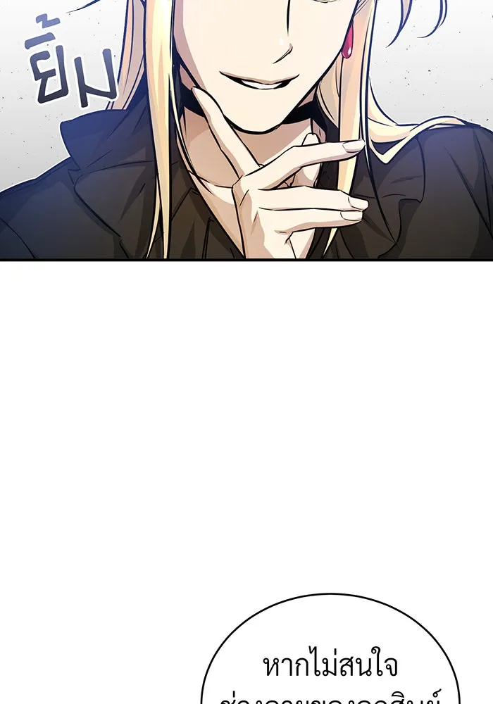 จอมเวทเกิดใหม่ในรอบ 66666 ปี ตอนที่ 74 รูปที่ 31