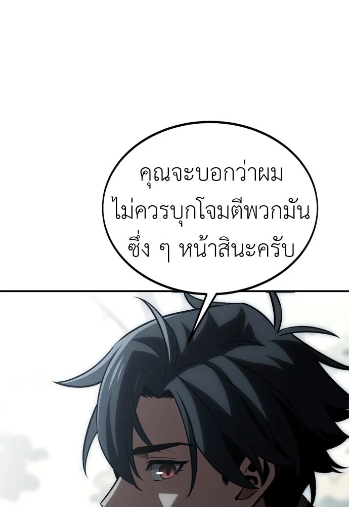 ไอ้เพลเยอร์นั่น ฉันฆ่ามันเอง ตอนที่ 24 รูปที่ 173