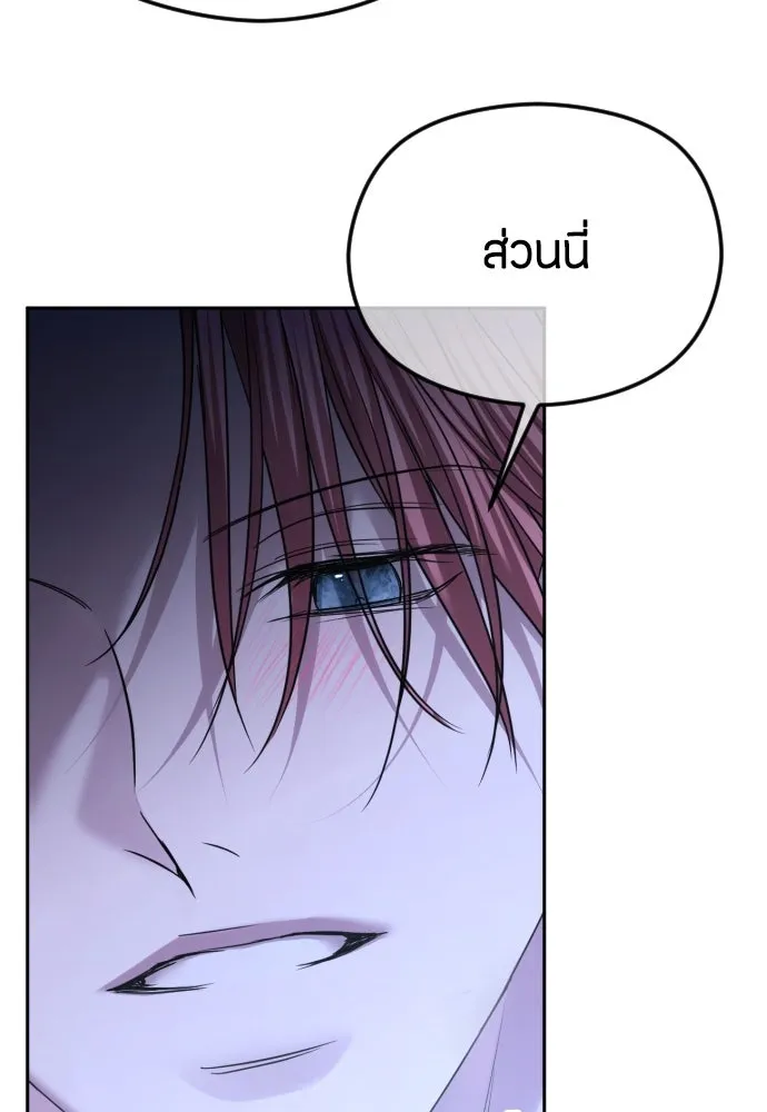 วิธีหนีตายจากนิยายโรคจิต ตอนที่ 79 รูปที่ 71