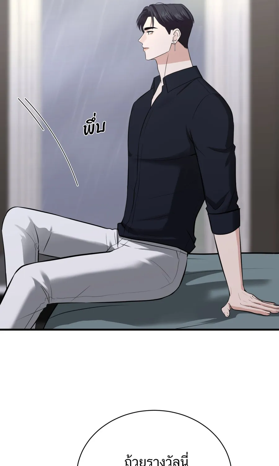 ตื่นมาอีกทีก็เป็นนายเอกไปซะแล้ว ตอนที่ 46 มื้อค่ำ รูปที่ 62