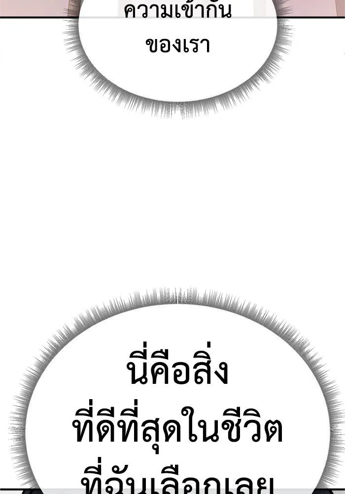 ช่วยเปลี่ยนฉันที ตอนที่ 206. ซีซัน 2 ลาอิมฮยัง 8 รูปที่ 55