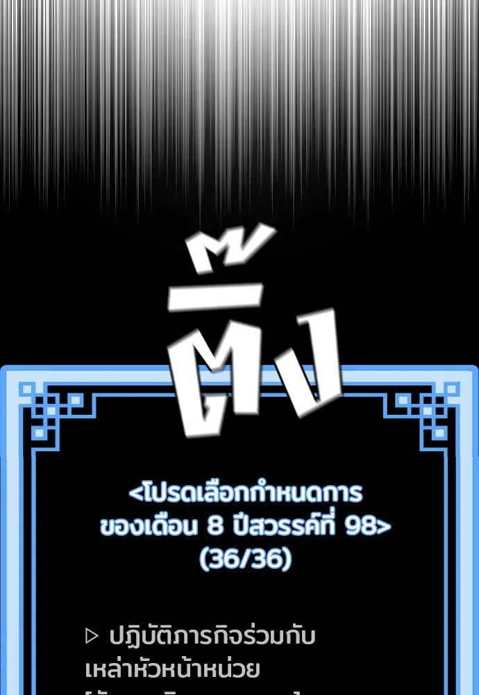 เส้นทางสู่เทพมาร ตอนที่ 92 รูปที่ 70