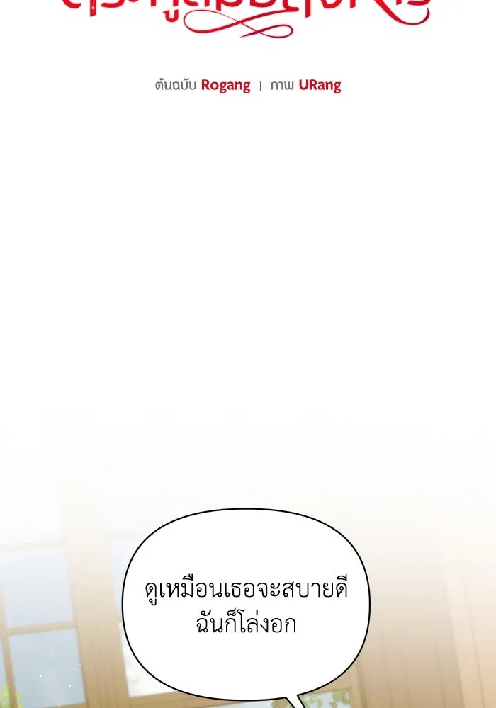 ชีวิตใหม่ในตระกูลมือสังหาร ตอนที่ 38 รูปที่ 22