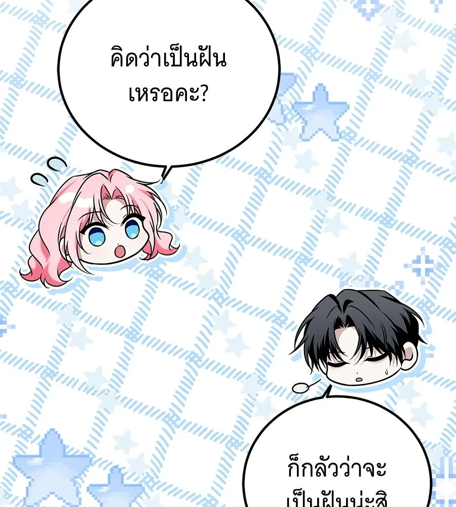 เปลี่ยนบทร้ายให้เป็นบทรัก ตอนที่ 71 รูปที่ 47