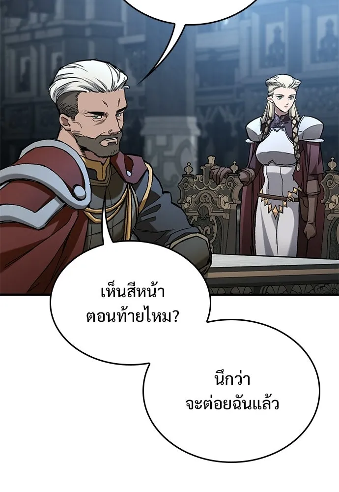 อัศวินวันเดียว ตอนที่ 105 รูปที่ 44