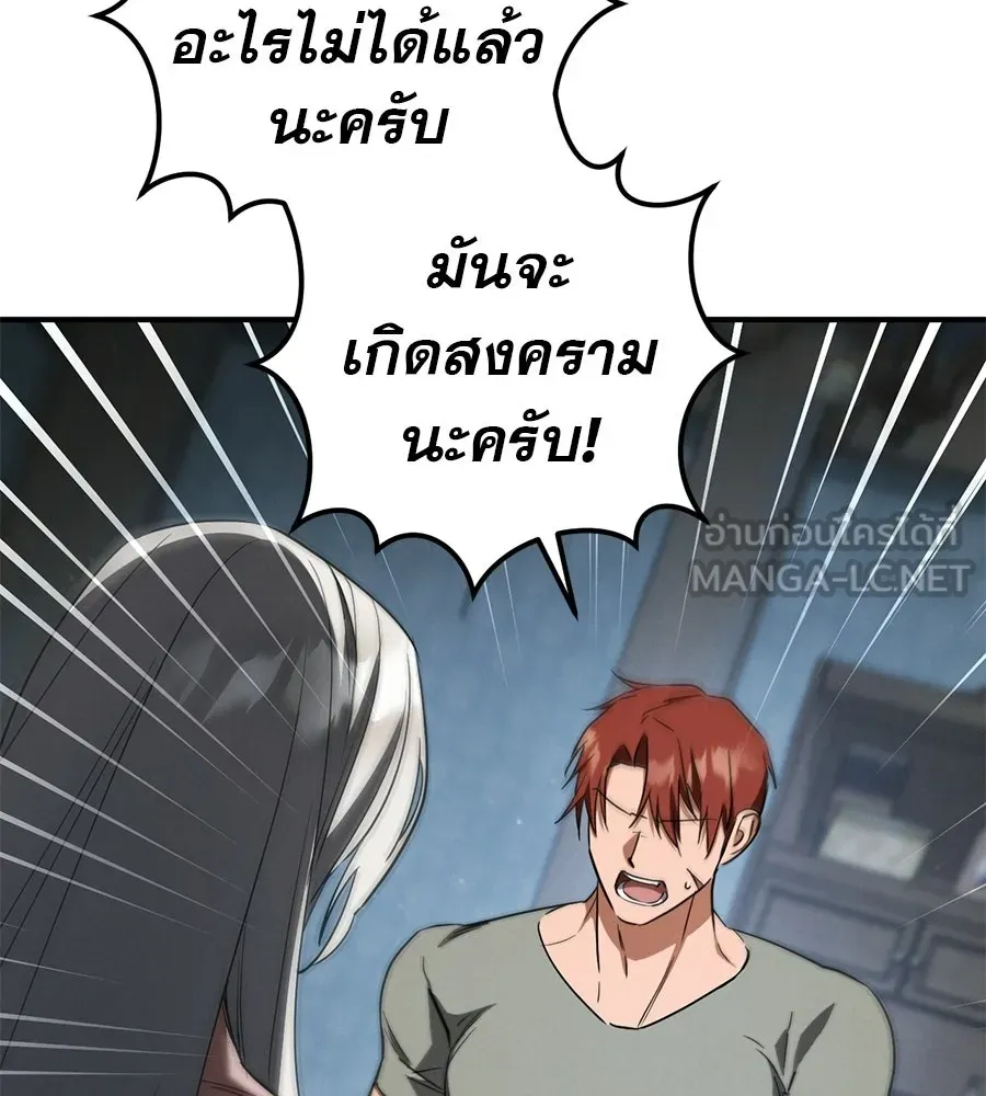 เรือนจำรัก ตอนที่ 75 รูปที่ 129