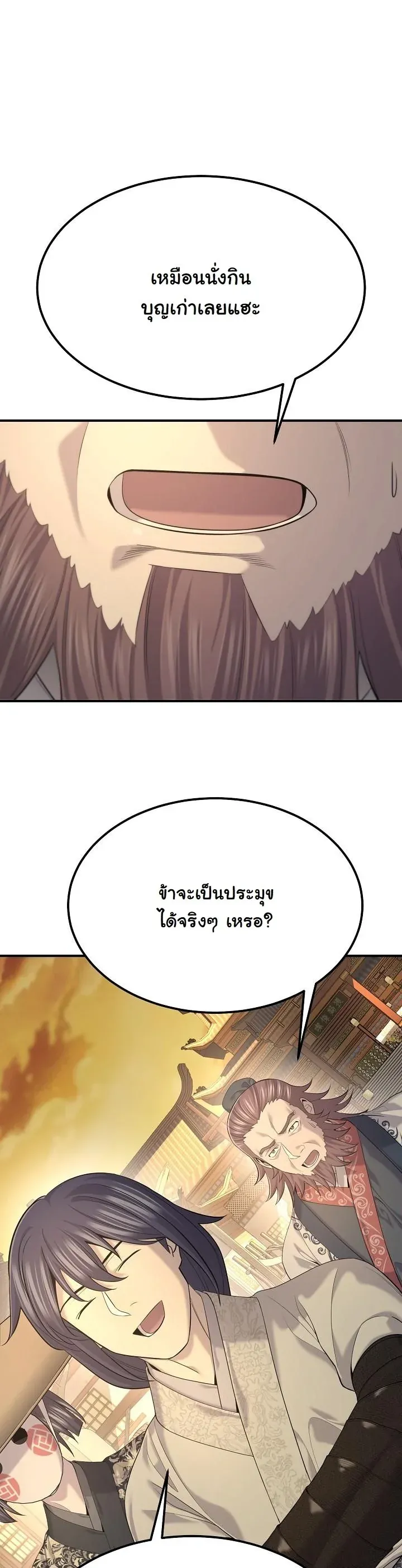 Monopolizing All Opportunities ชะตาฟ_าประทาน ข_าขอฮ_บเพ_ยงผ_เด_ยว ตอนที่ ตอนที่ 26 รูปที่ 47