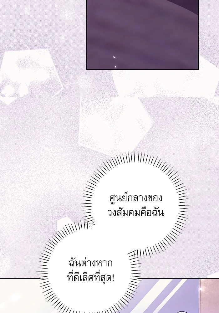 ครอบครัวตัวร้ายปล่อยฉันไปเถอะ ตอนที่ 22 รูปที่ 38