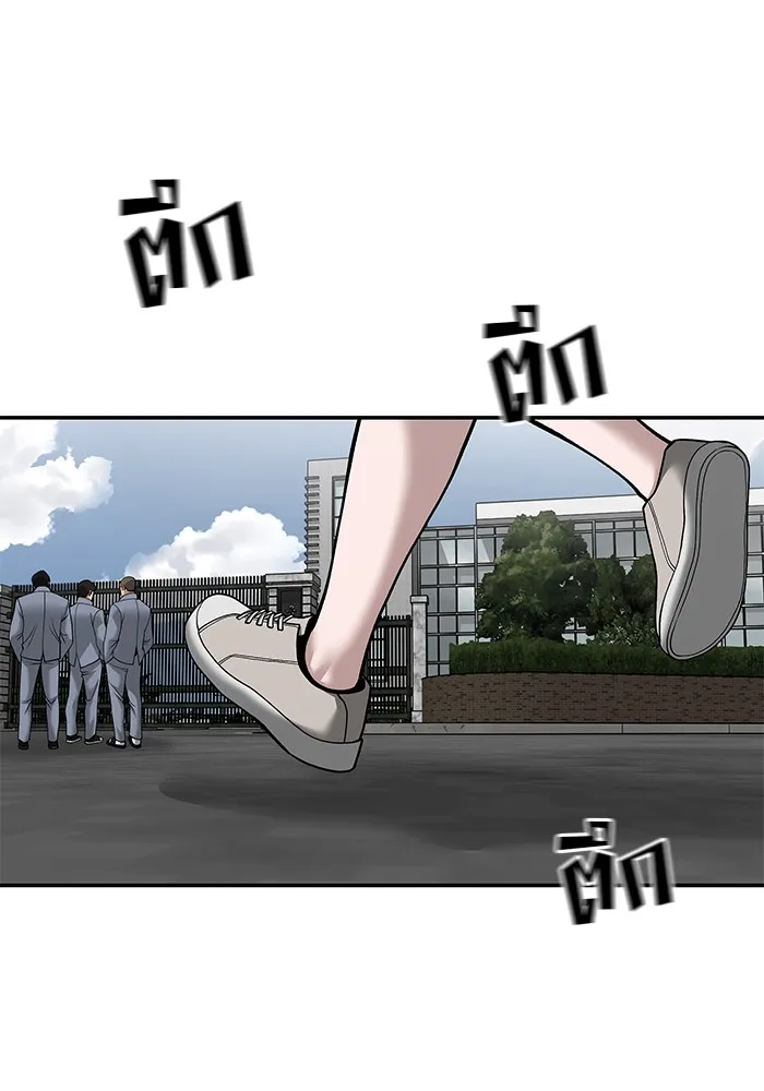 เลวฟาดเลว ตอนที่ 103 รูปที่ 65