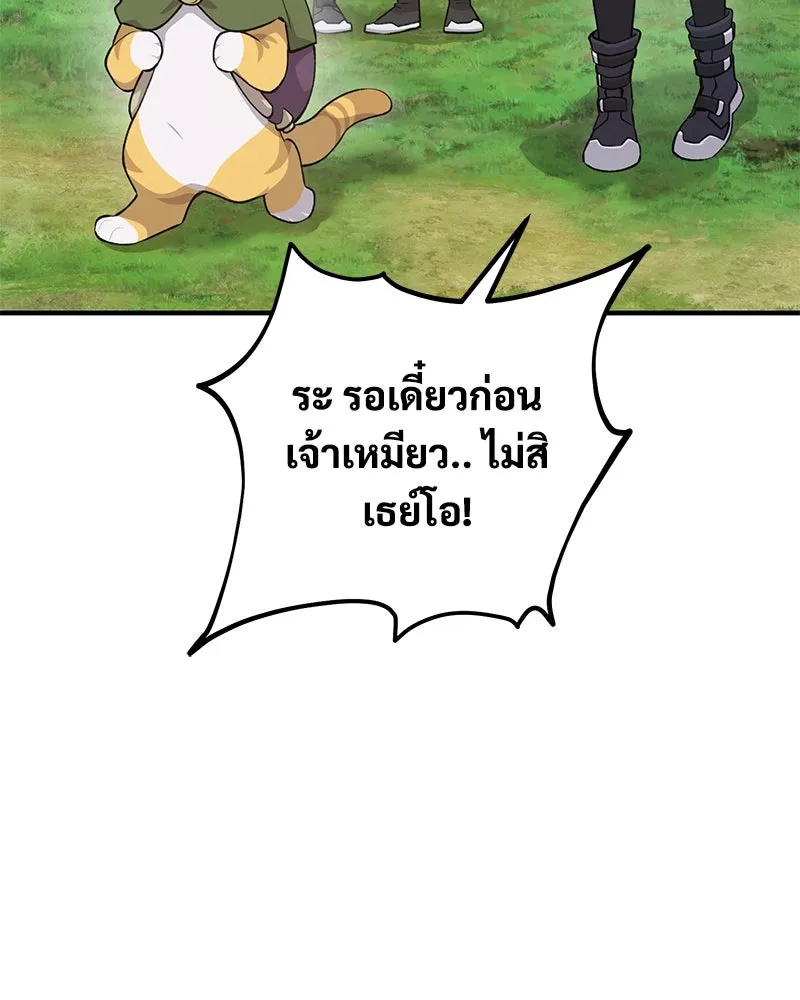 ปลูกผักพิชิตหอคอย ตอนที่ 14 รูปที่ 92