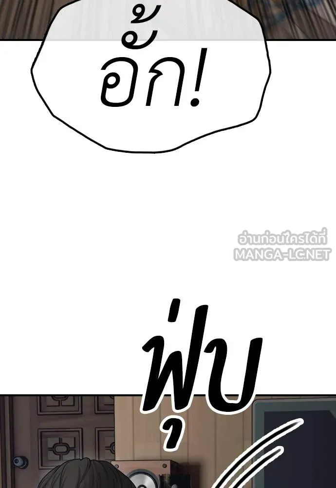 ผู้กล้าฝ่า ตอนที่ 18 รูปที่ 131