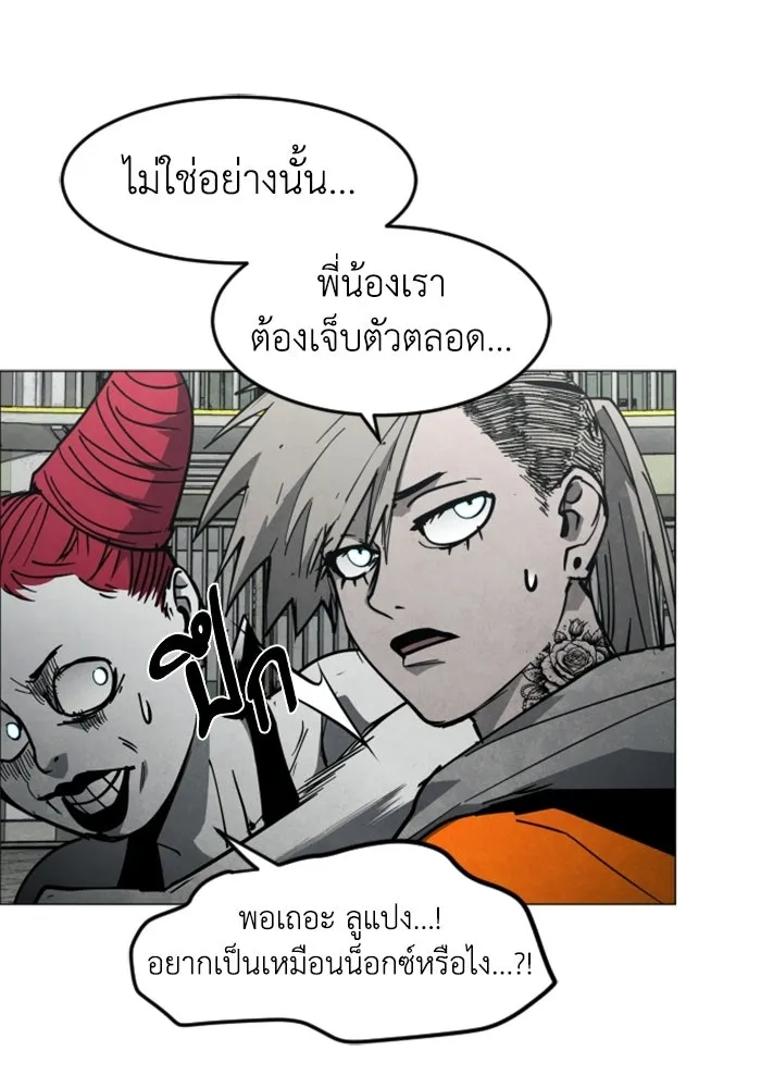 FOG LAND ตอนที่ 32 รูปที่ 13