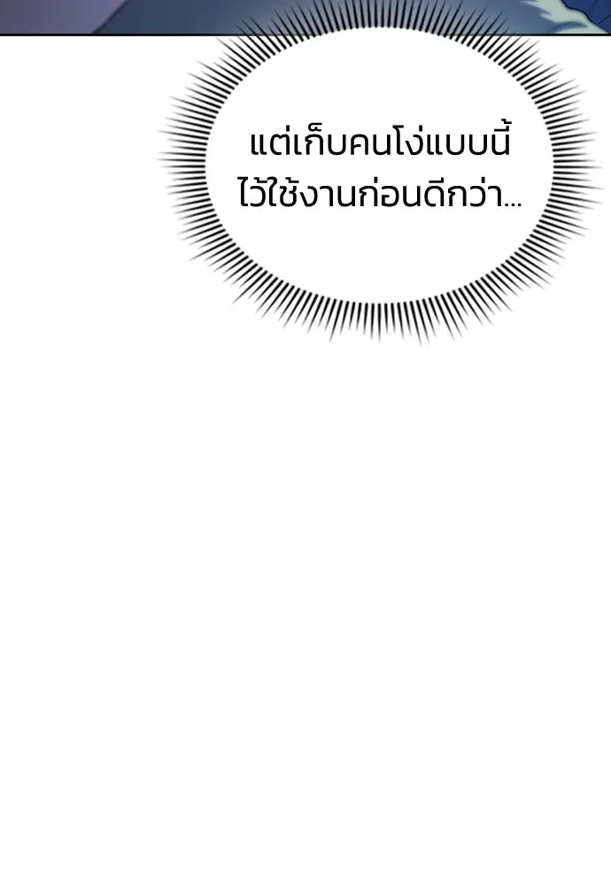 รักแล้วห้ามเลิก ตอนที่ 30 รูปที่ 98