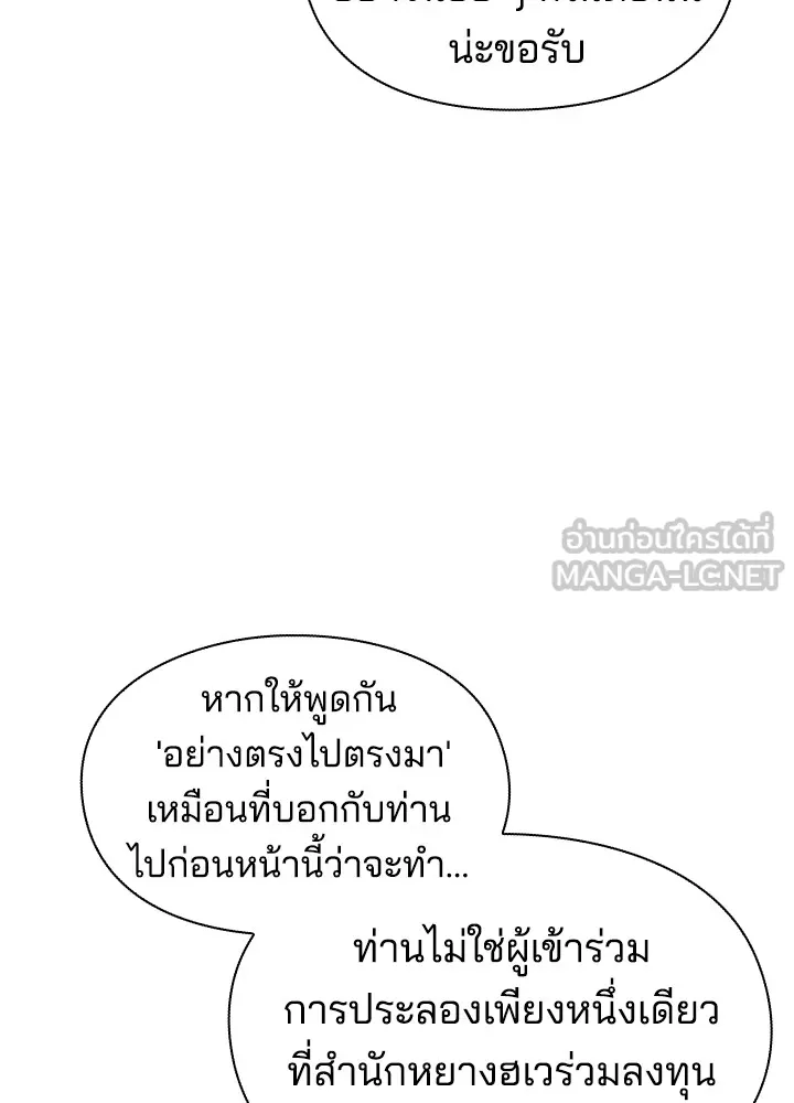 คืนแห่งโทแกบี ตอนที่ 26 รูปที่ 15