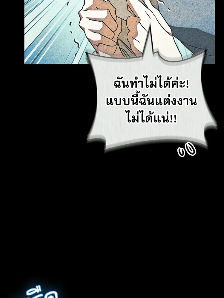 หยุดนะจอมมาร ฮีโร่ล้อมไว้หมดแล้ว ตอนที่ 38 อัศวินทมิฬแห่งความตาย รูปที่ 140