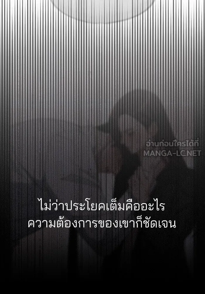 ความรักของอิซอบ ตอนที่ 48 รูปที่ 27