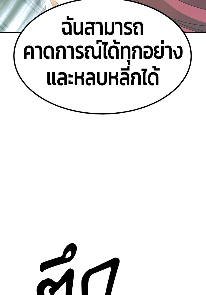 +99 ท่อนไม้พร้อมบวก ตอนที่ 31 รูปที่ 194