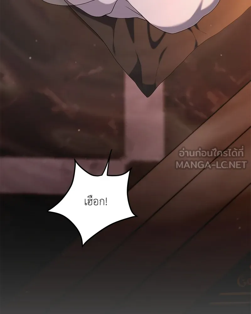 คนสวนโลกฮันเตอร์ ตอนที่ 28 รูปที่ 3