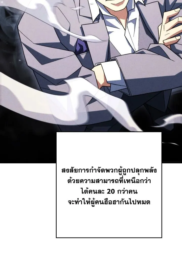 The Hero Returns ตอนที่ ตอนที่ 99 รูปที่ 106