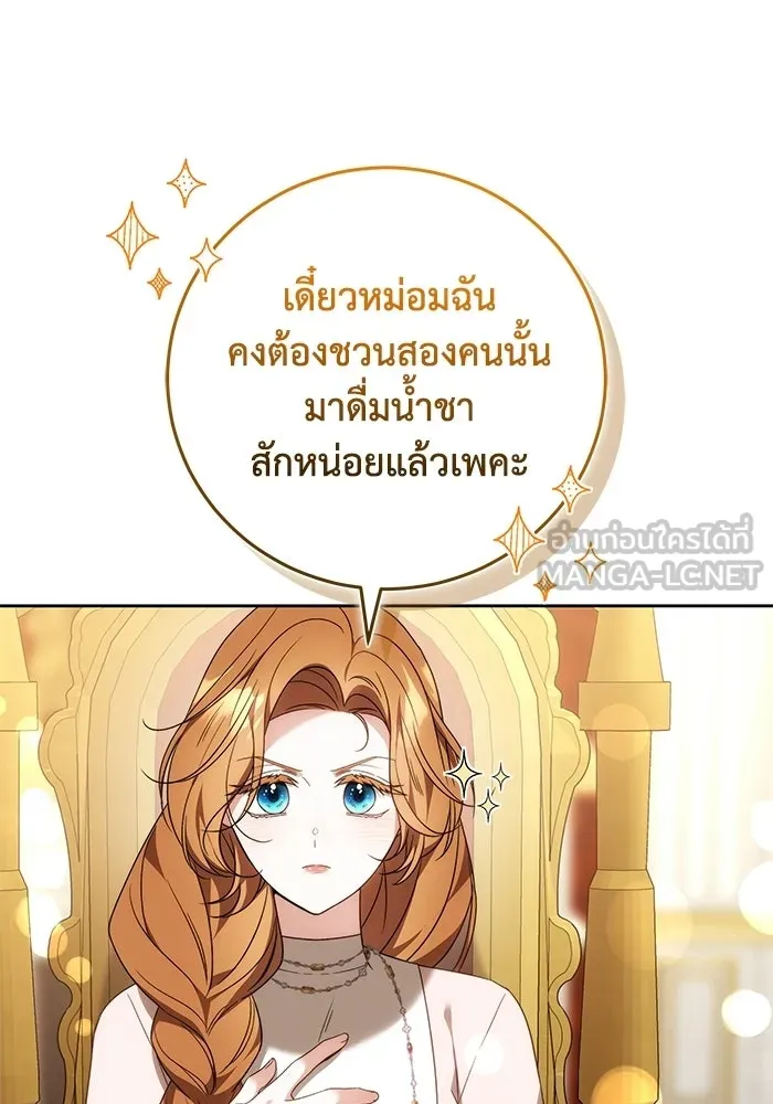 ย้อนเวลาพลิกชะตาทายาท ตอนที่ 90 รูปที่ 18