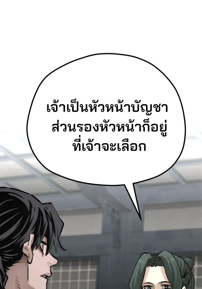 เส้นทางสู่เทพมาร ตอนที่ 110 รูปที่ 14